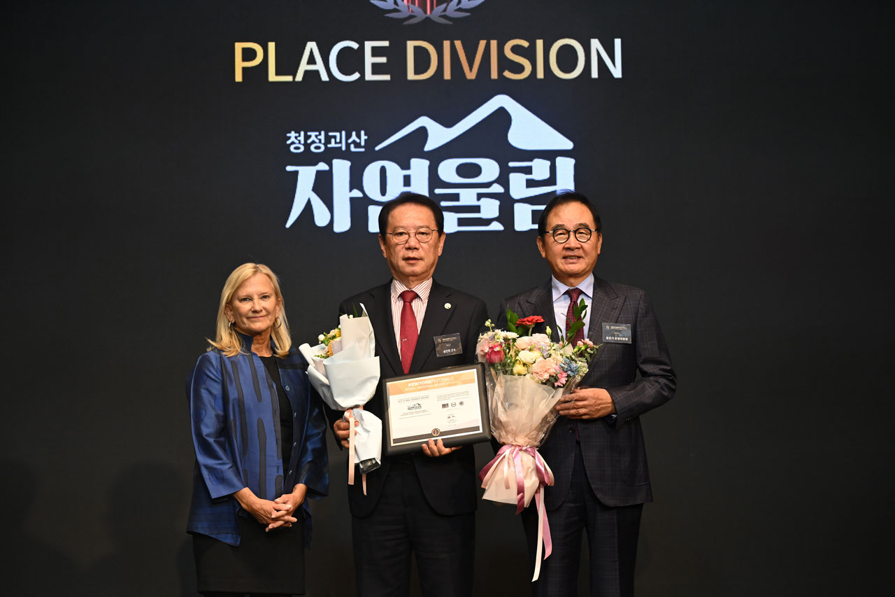 Goesan, Environment-Friendly Organic Farming City