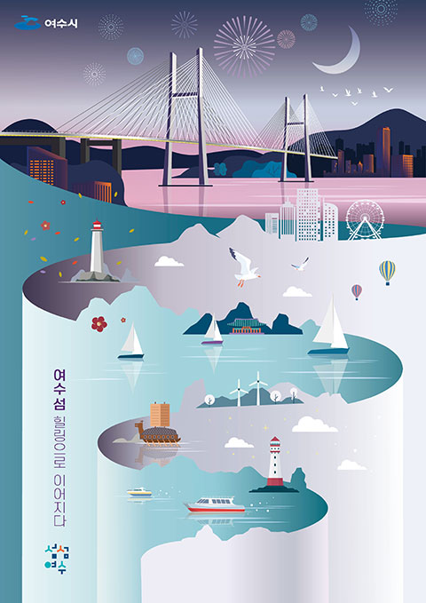 Yeosu, An International Marine Tourism and Resort City