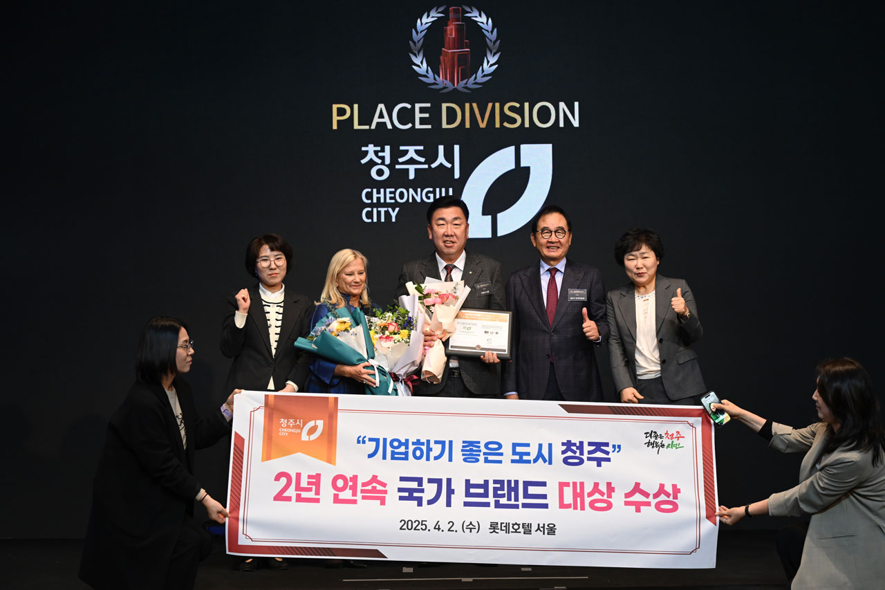 Cheongju, Business-Friendly City